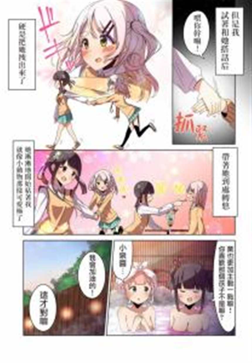 妖神记肖凝儿全彩福利漫画(8)(点击浏览下一张趣图)