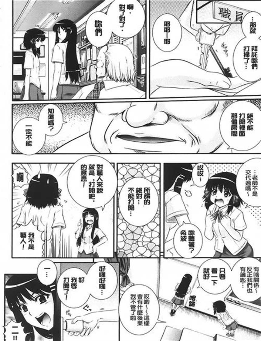 漫画之怪物猎人h本子(c79)狩り往く者(6)(点击浏览下一张趣图)