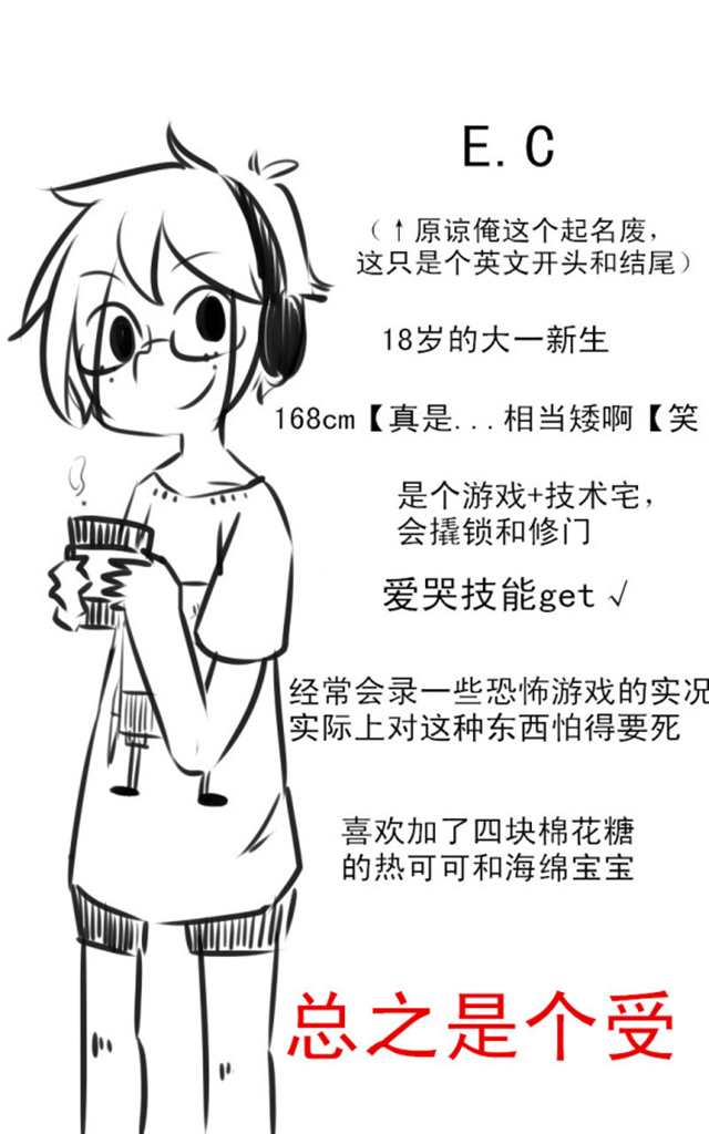 【漫画】触手怪与游戏宅←涂鸦向慎入(5)(点击浏览下一张趣图)