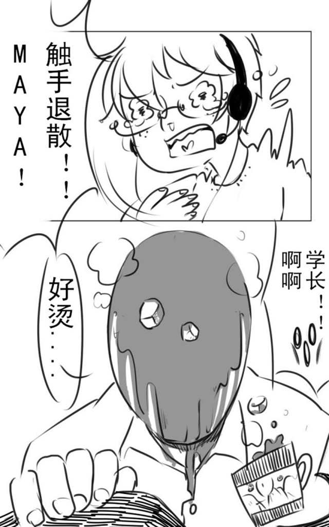 【漫画】触手怪与游戏宅←涂鸦向慎入(8)(点击浏览下一张趣图)