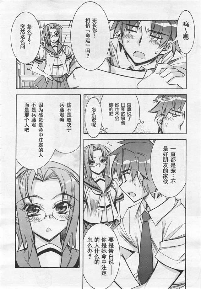 黑执事最腐耽美bl漫画纯肉触手系(2)(点击浏览下一张趣图)