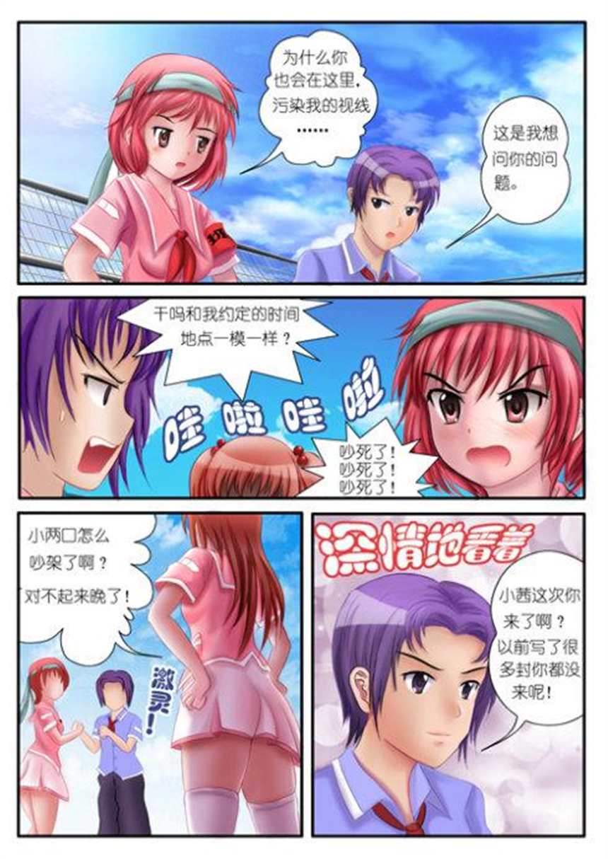 oy全彩漫画《同校生》(2)(点击浏览下一张趣图)