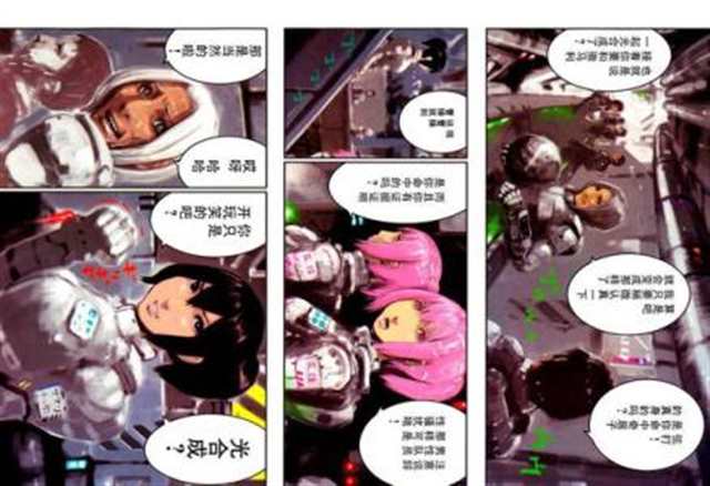 漫画怪物触手侵犯之植物奸 (3)(点击浏览下一张趣图)