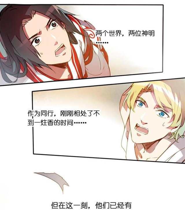  bl从小养成开发身体漫画(6)(点击浏览下一张趣图)