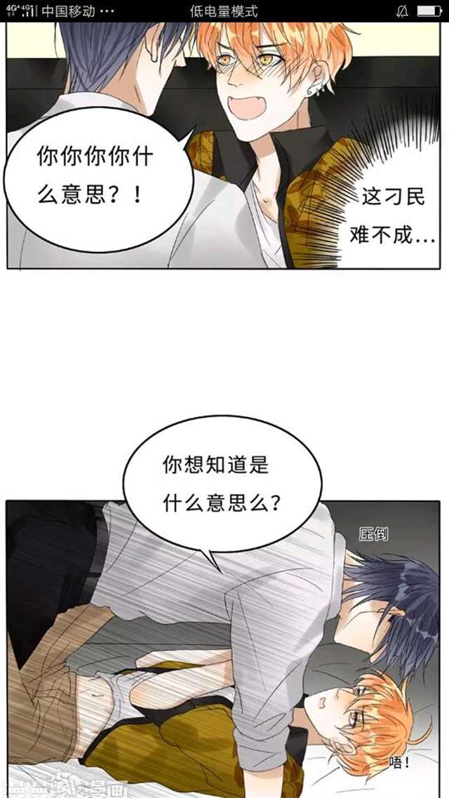 解开我的项圈漫画(3)(点击浏览下一张趣图)