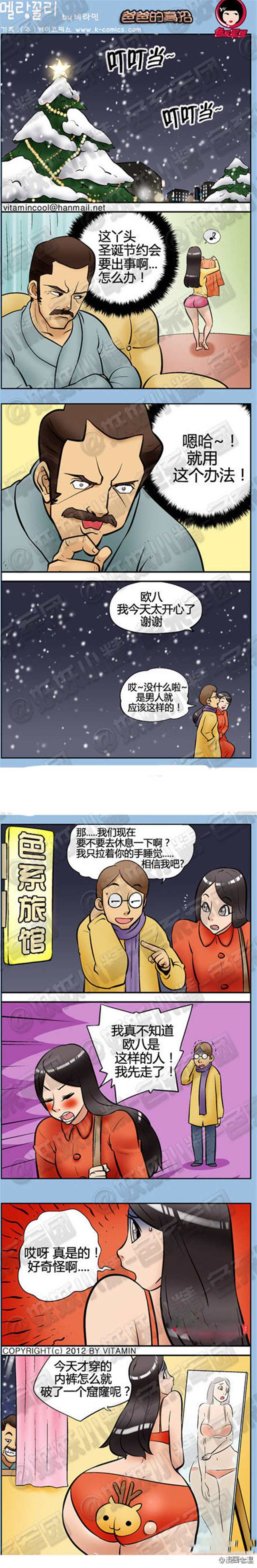 最唯美的攻受漫画,最凄美的攻受爱情(4)(点击浏览下一张趣图)