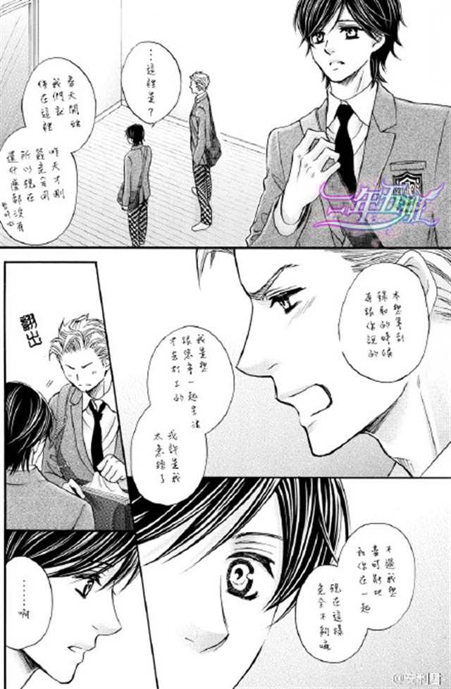 小攻把小受做不停漫画(4)(点击浏览下一张趣图)