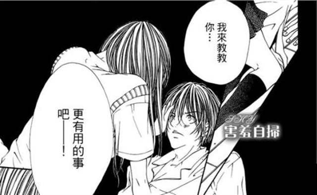 病态女攻漫画(2)(点击浏览下一张趣图)