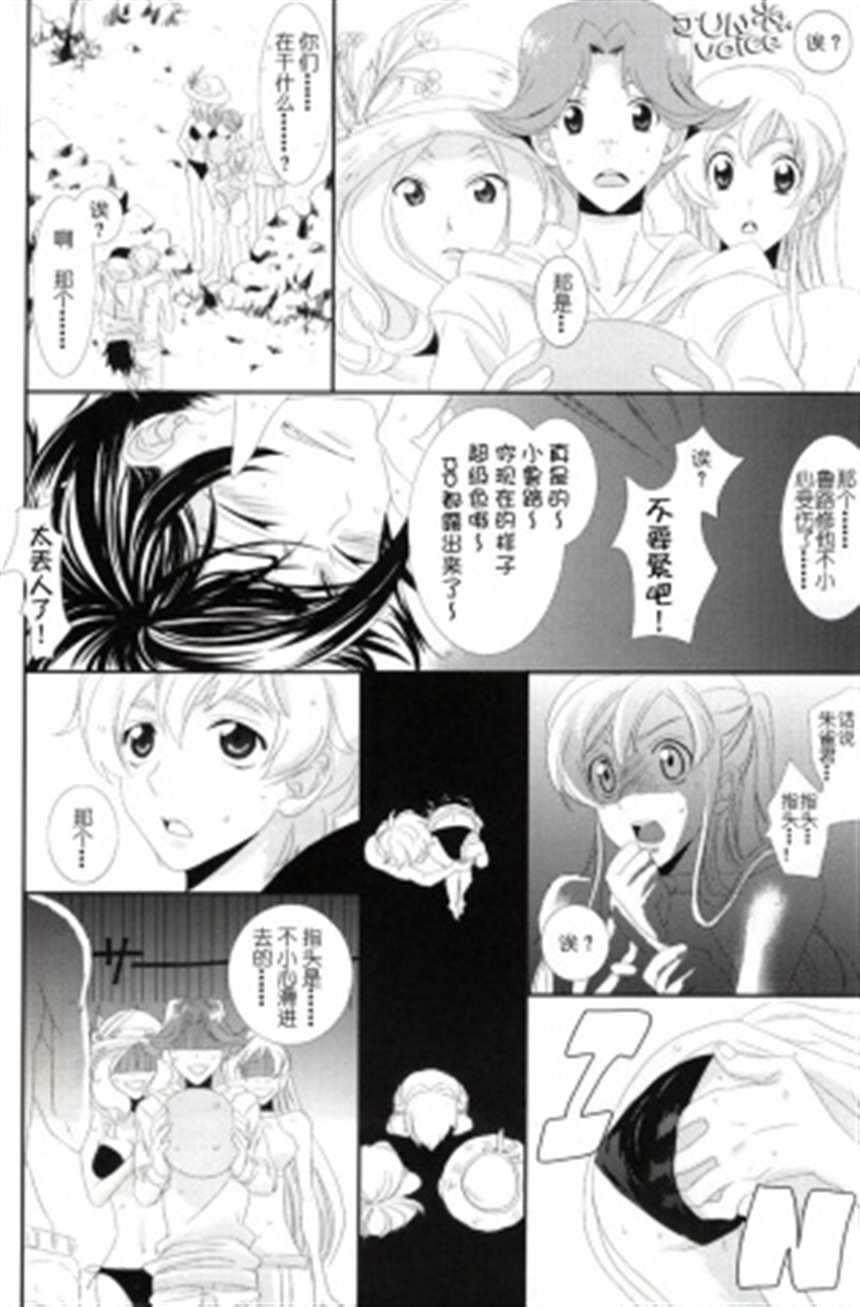 鬼畜攻虐受漫画(4)(点击浏览下一张趣图)