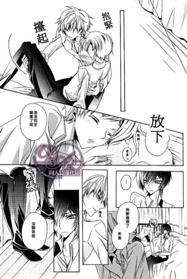 [30p]真遥r18漫画/(2)(点击浏览下一张趣图)