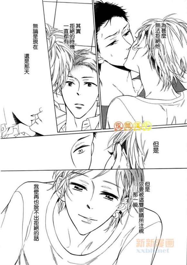 [30p]真遥r18漫画/(3)(点击浏览下一张趣图)