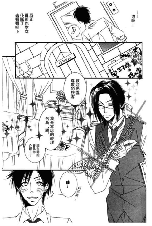 [30p]真遥r18漫画/(7)(点击浏览下一张趣图)