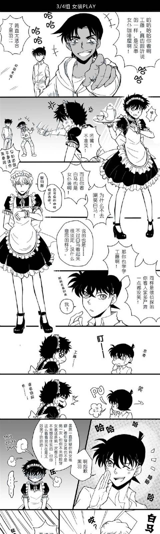 下属攻x上司受漫画下属弱攻被上司傲娇受强行要(2)(点击浏览下一张趣图)