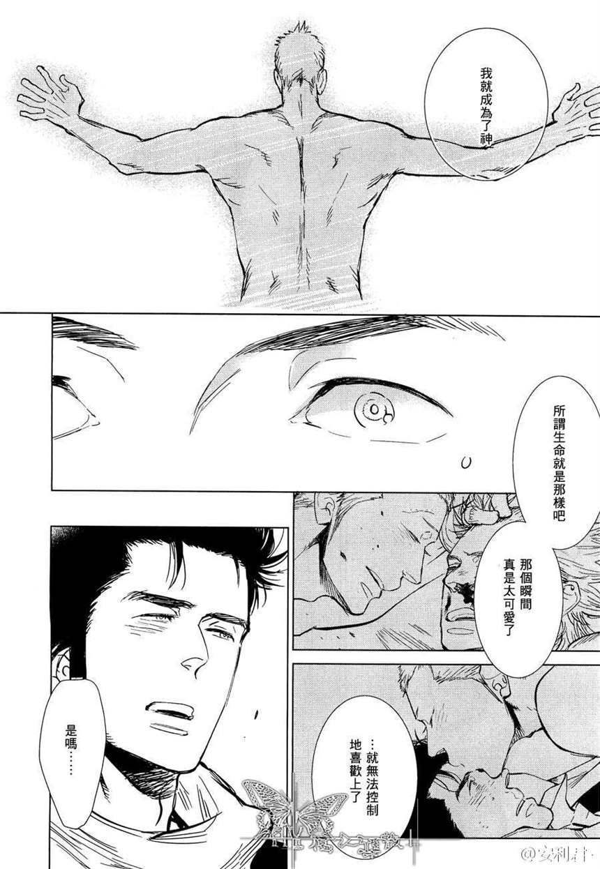 狛苗r18漫画(2)(点击浏览下一张趣图)