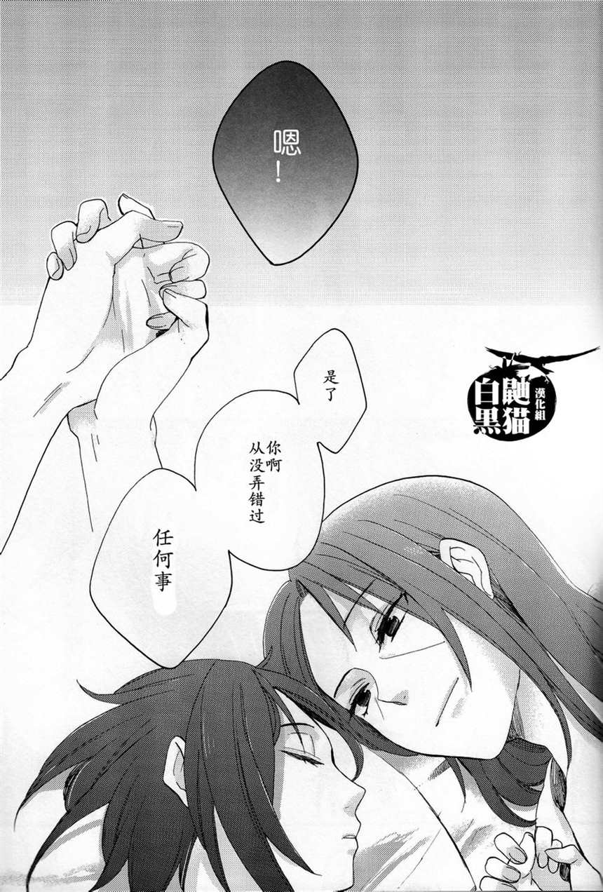 狛苗r18漫画(6)(点击浏览下一张趣图)