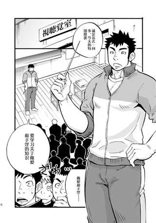 土狼弐警察漫画(点击浏览下一张趣图)