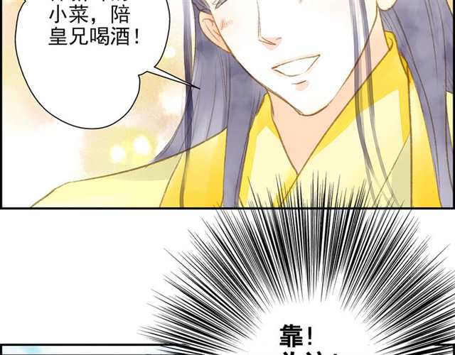 暗卫受耽美漫画 暗卫受做到哭(点击浏览下一张趣图)