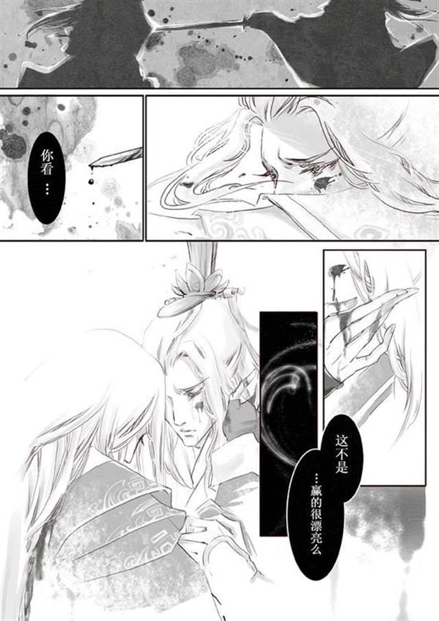 暗卫受耽美漫画 暗卫受做到哭(4)(点击浏览下一张趣图)