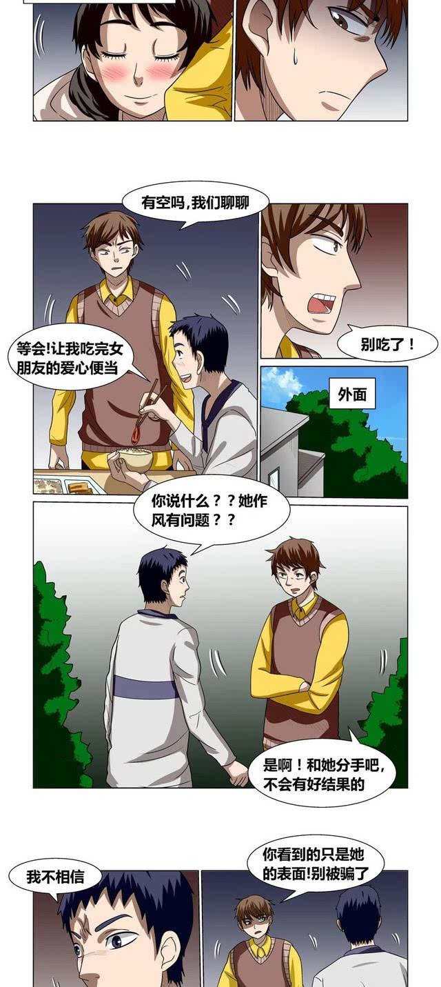 漫画:兄弟的女朋友勾引我,我却爱上了我的兄弟(8)(点击浏览下一张趣图)