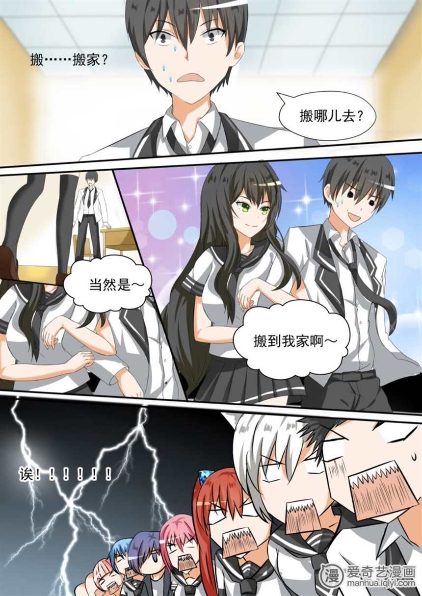 女子学院漫画 女子学院的男生漫画无删改(7)(点击浏览下一张趣图)