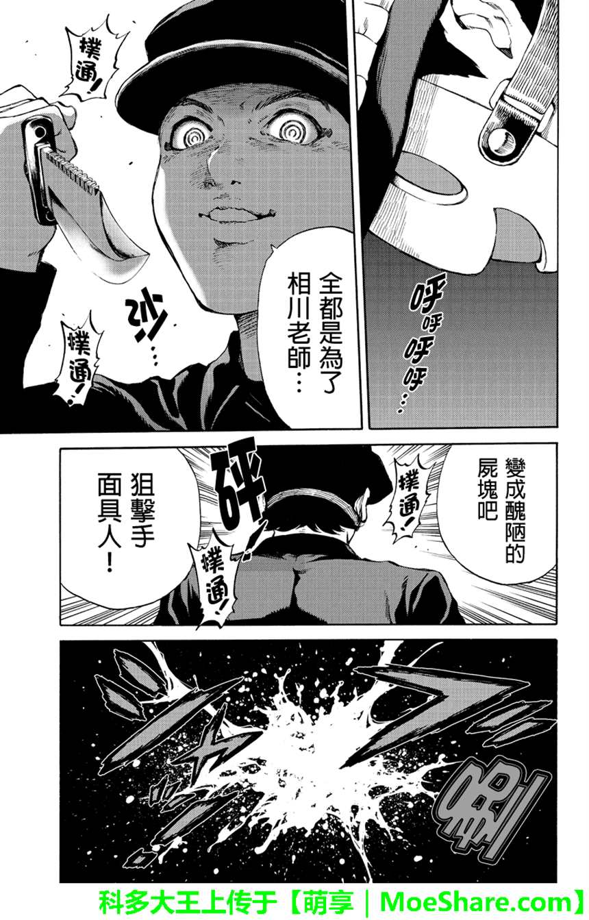 【漫画】天空侵犯 #171—#173(点击浏览下一张趣图)