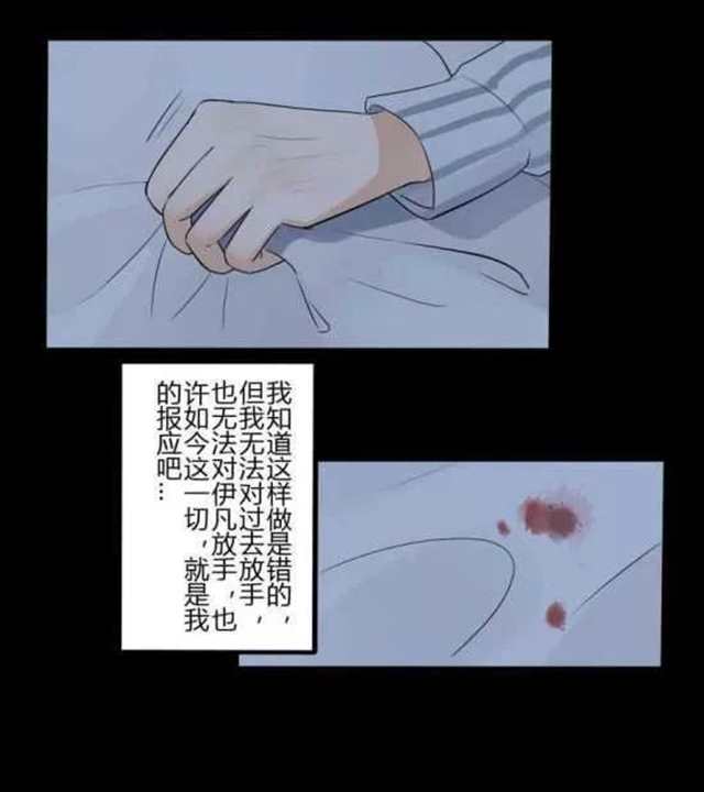 人性耽美漫画《丑小鸭》(11)(点击浏览下一张趣图)