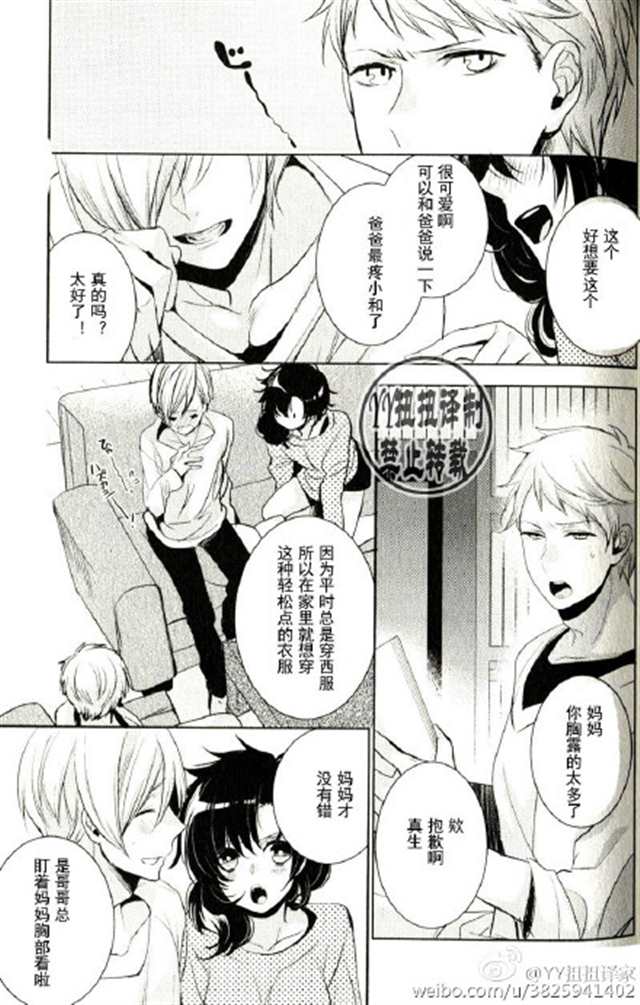 男生子大肚临盆漫画(3)(点击浏览下一张趣图)