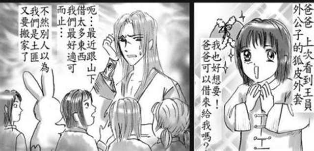 女主无情嗜血黑暗np男生子漫画(4)(点击浏览下一张趣图)