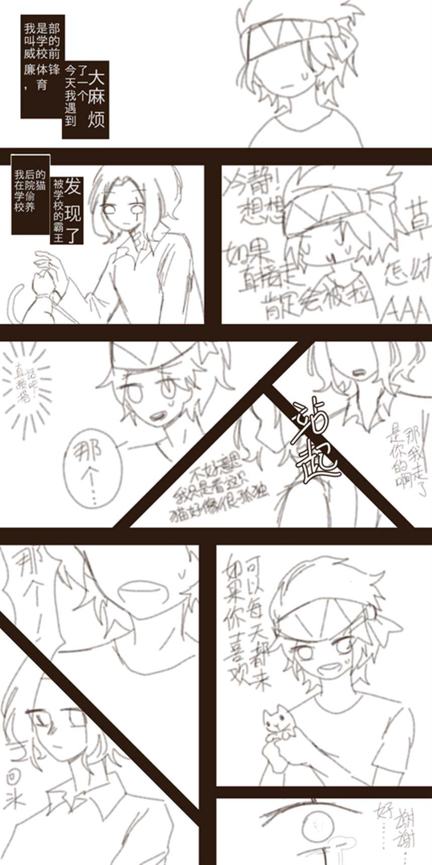 第五人格冲撞组漫画r18(点击浏览下一张趣图)