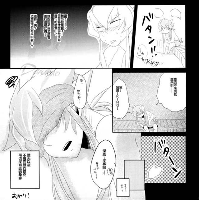 【猫家本命·漫画】iloveygo{cp较杂}(点击浏览下一张趣图)