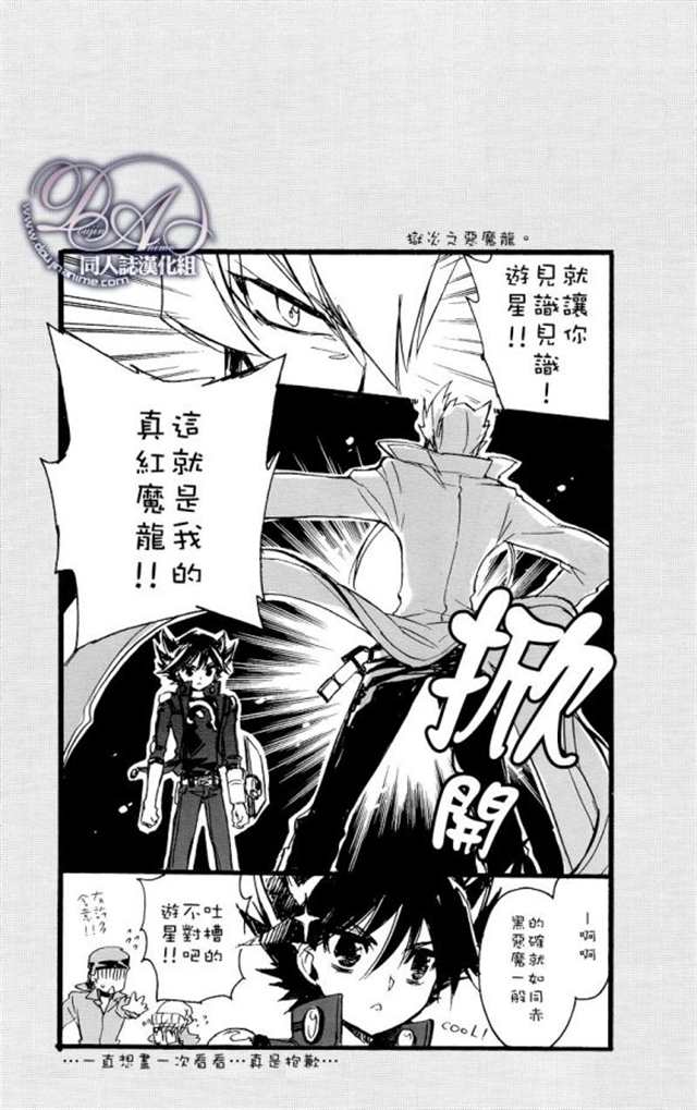 【猫家本命·翻译漫画】艳恋スチル(5)(点击浏览下一张趣图)