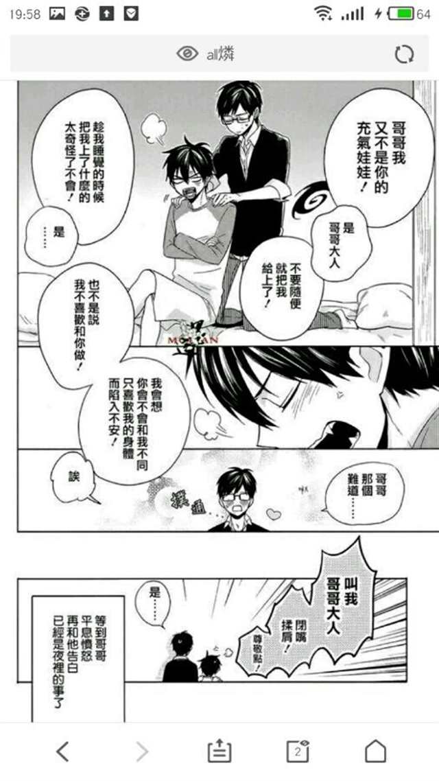 【漫画】スカイハニー r18(2)(点击浏览下一张趣图)