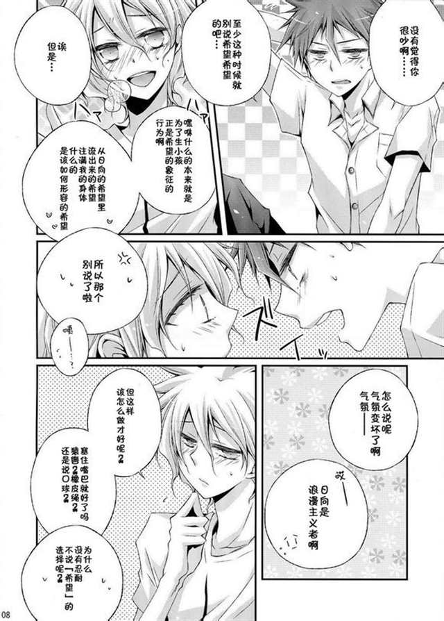 【漫画】スカイハニー r18(5)(点击浏览下一张趣图)