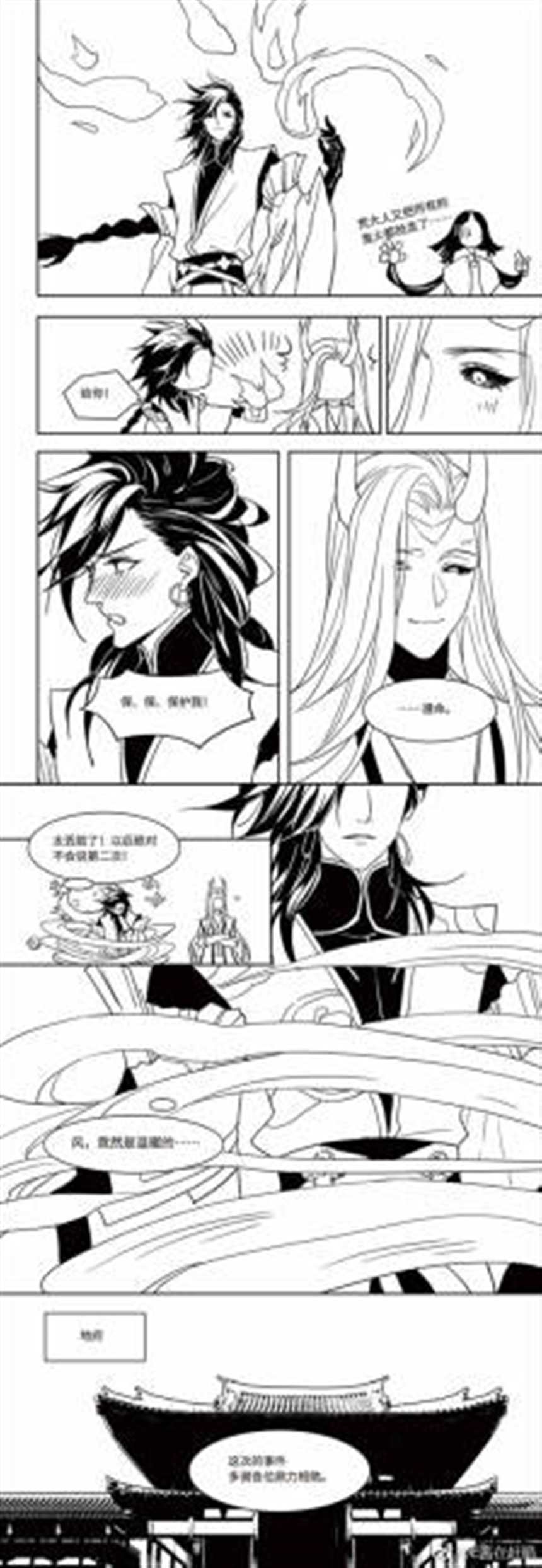 荒x一目连r18漫画(4)(点击浏览下一张趣图)