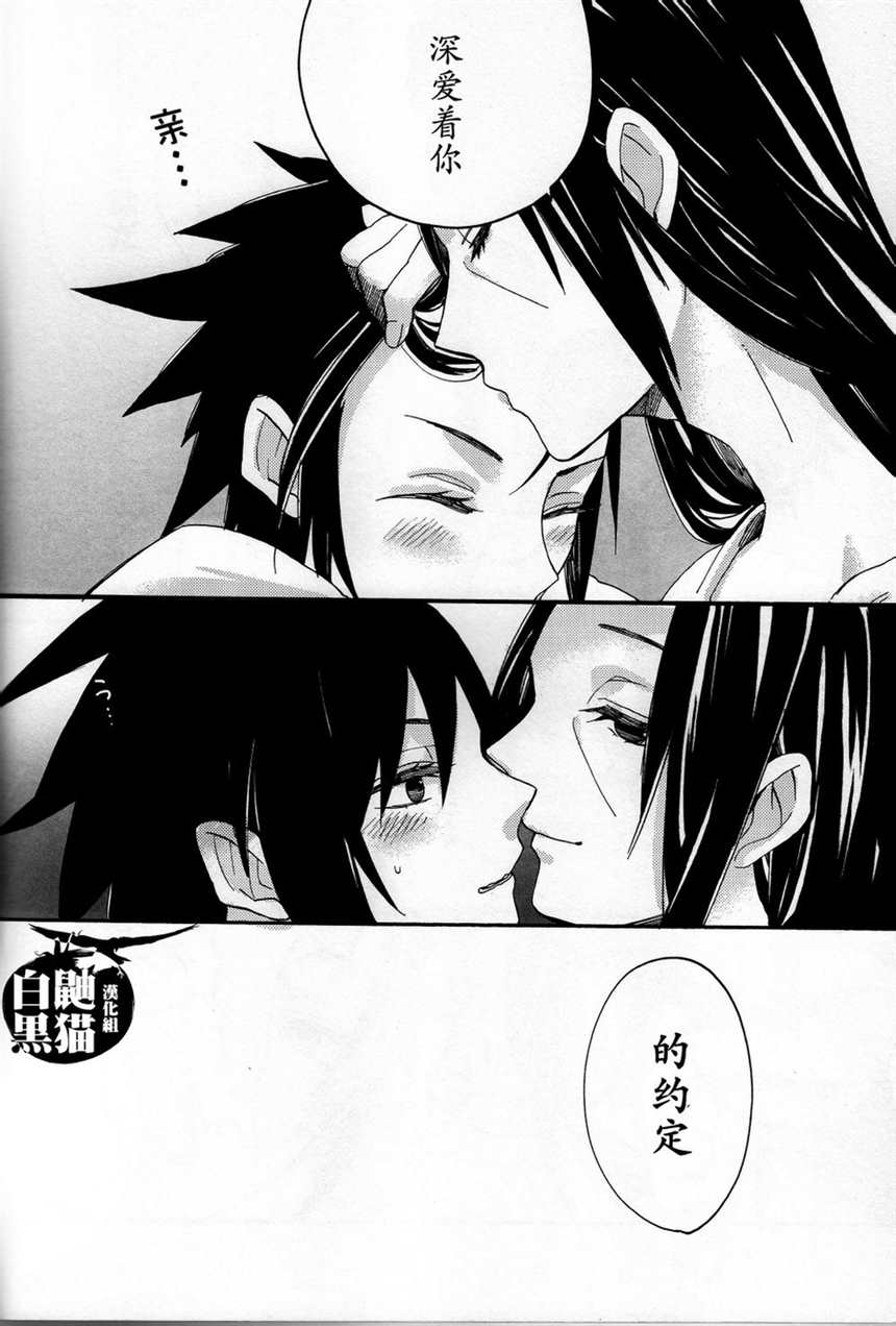 鼬佐/漫画r18(7)(点击浏览下一张趣图)