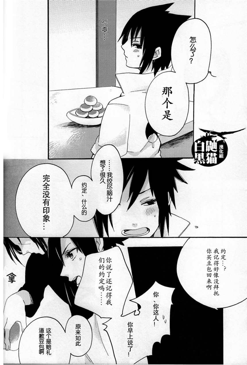 鼬佐/漫画r18(8)(点击浏览下一张趣图)