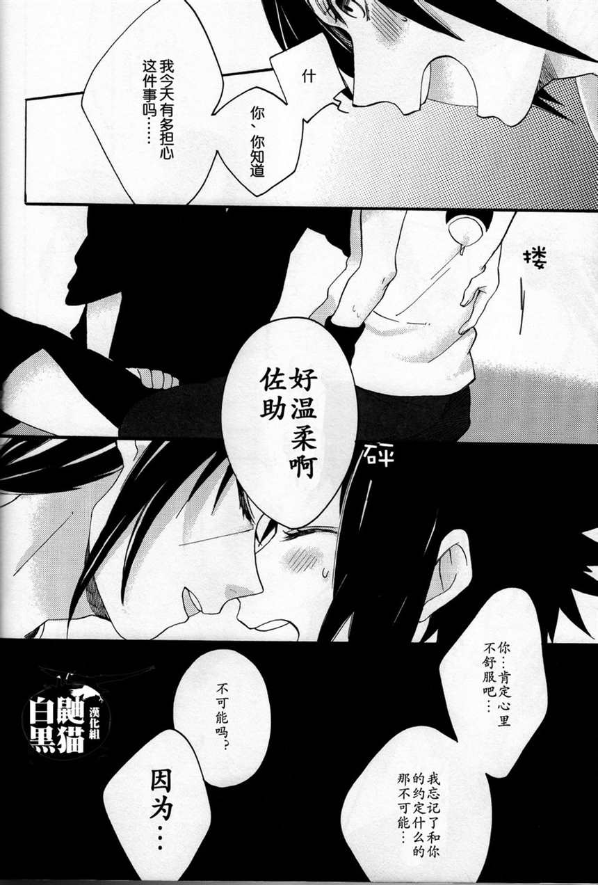 鼬佐/漫画r18(10)(点击浏览下一张趣图)