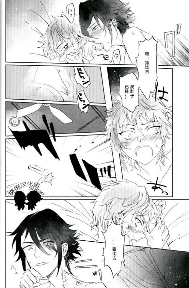 【图片】【漫画】伏八 r18【bl同人漫画吧】(3)(点击浏览下一张趣图)