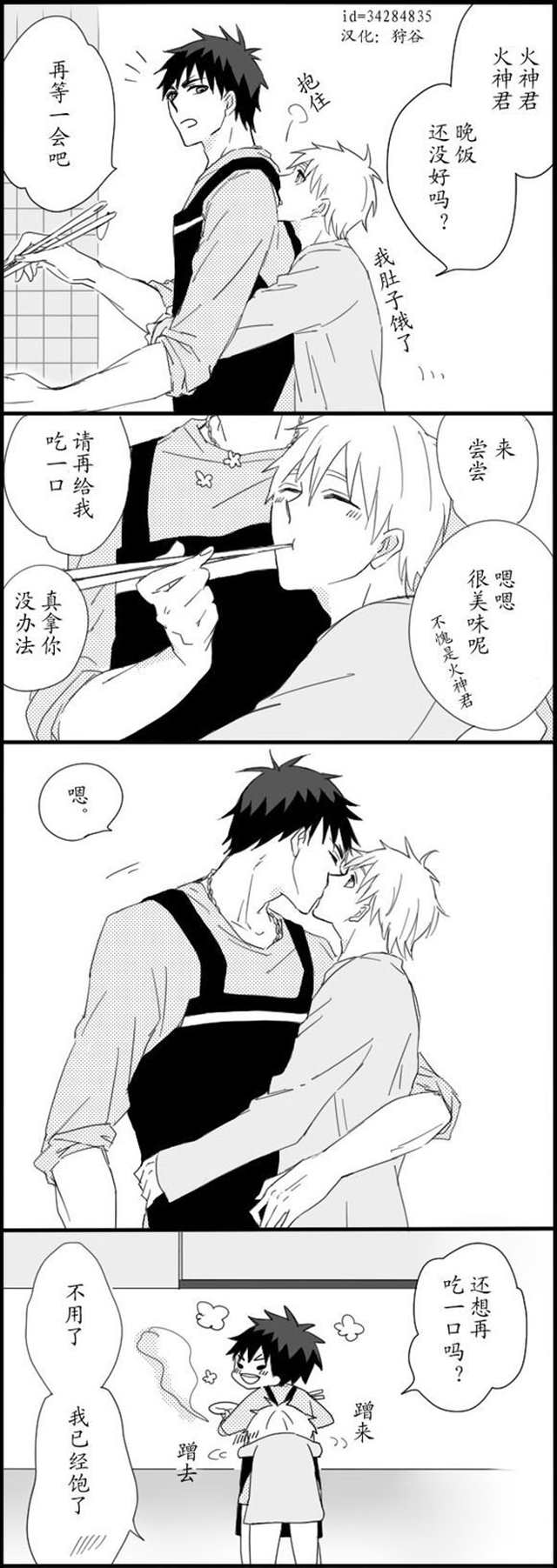 [yoi/维勇]一格漫画(5)(点击浏览下一张趣图)