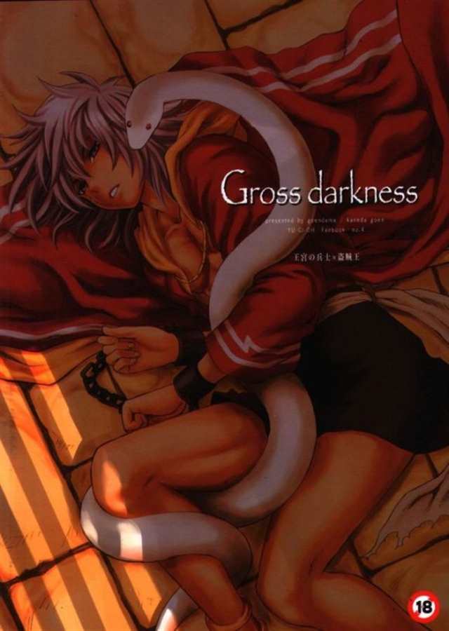 【猫家本命·漫画】gross darkness(cp:?x盗贼王 r18)(点击浏览下一张趣图)