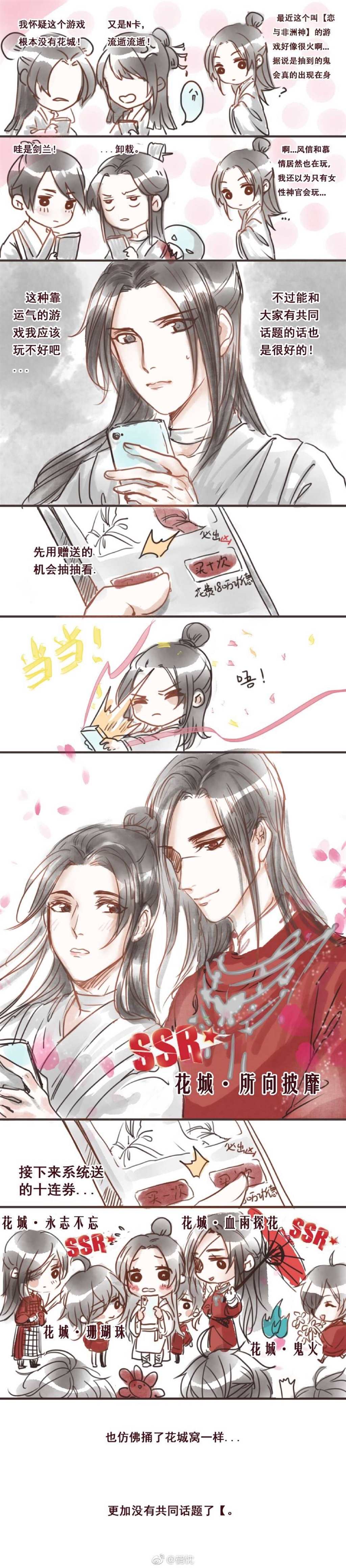 天官赐福——花城 谢怜 图片(点击浏览下一张趣图)