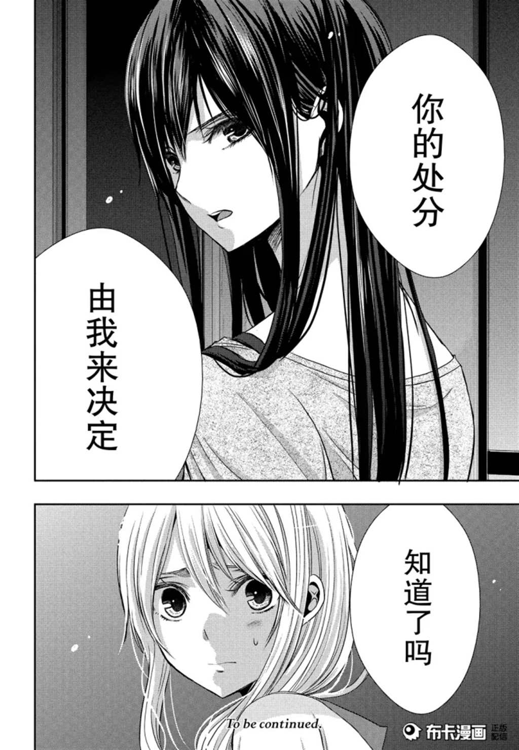 新番《citrus～柑橘味的香气～》?(点击浏览下一张趣图)