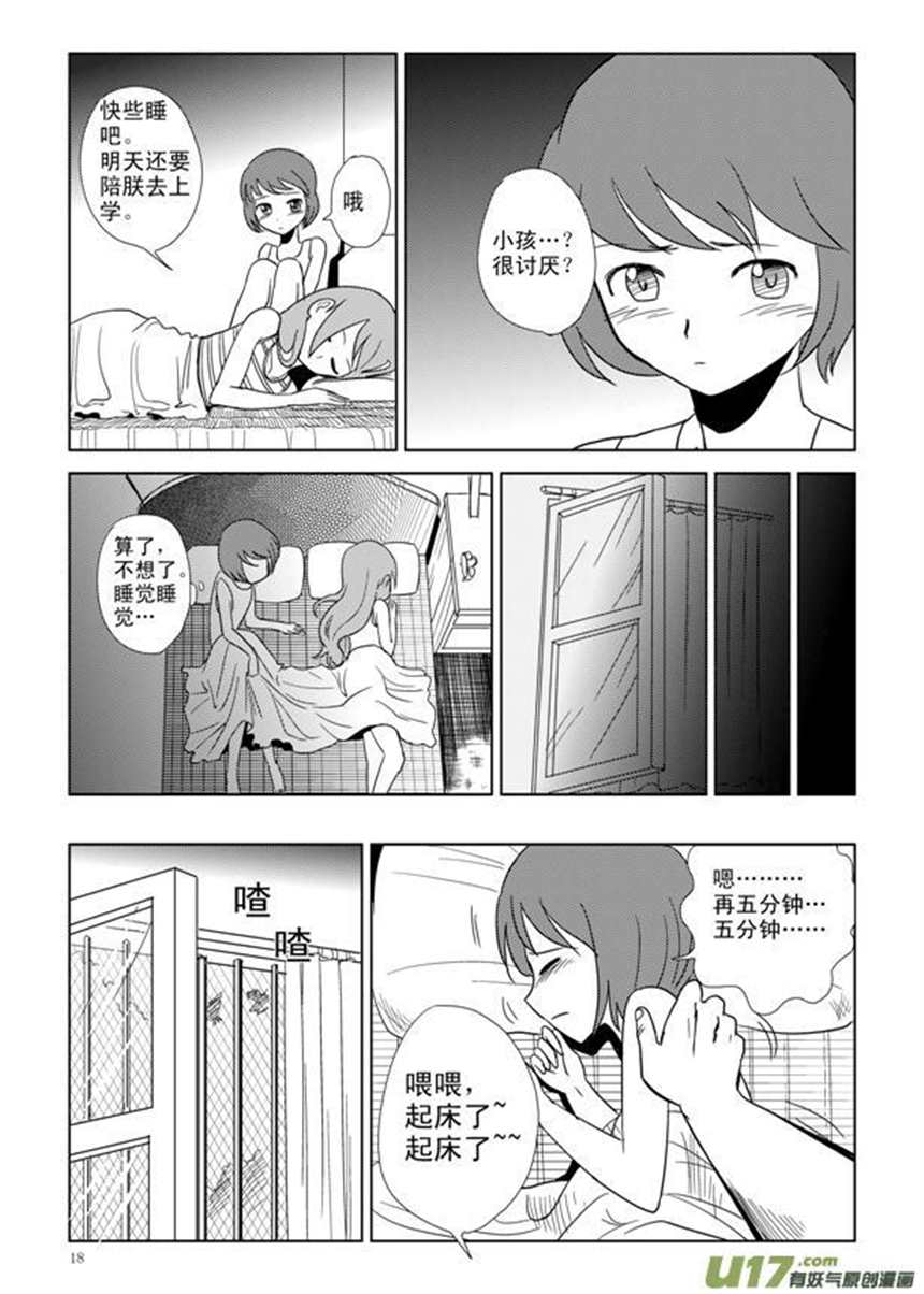 漫画之高坂桐乃h本子通报xxx(熟肉)(3)(点击浏览下一张趣图)