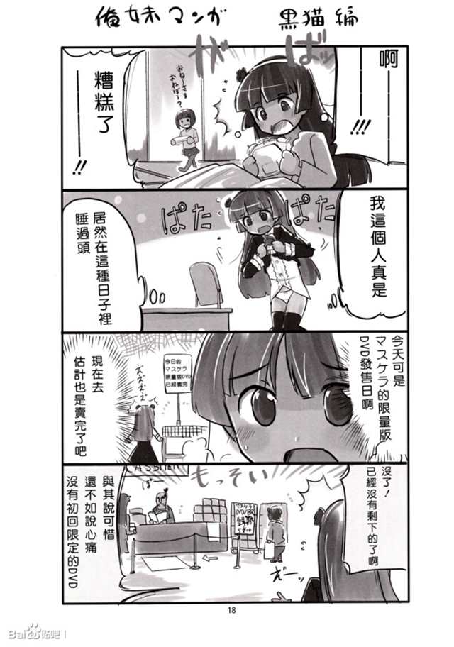 妖气漫画熟肉本子 紧扣的星星百合本子(3)(点击浏览下一张趣图)