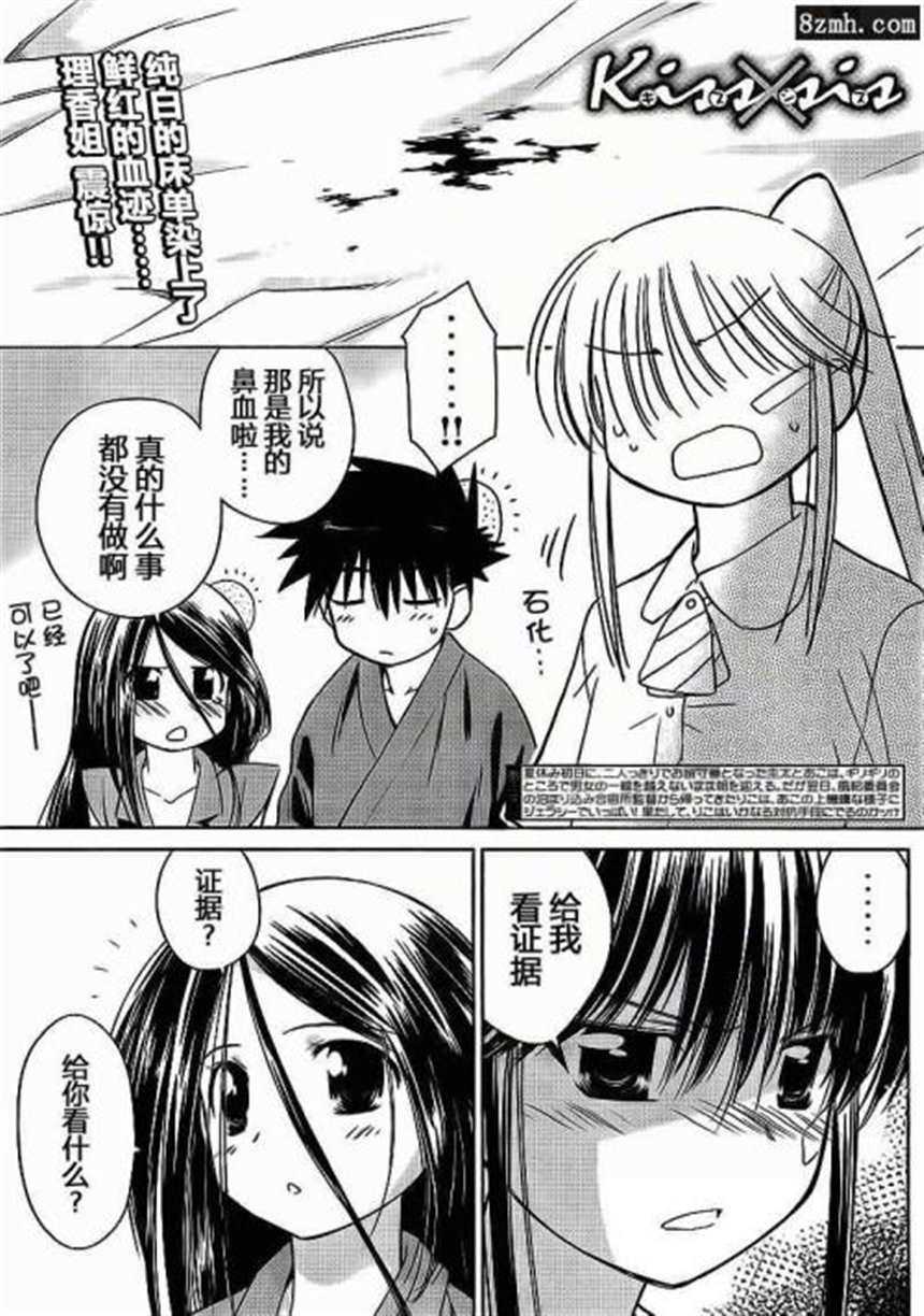 亲吻姐姐kissxsis40话(点击浏览下一张趣图)