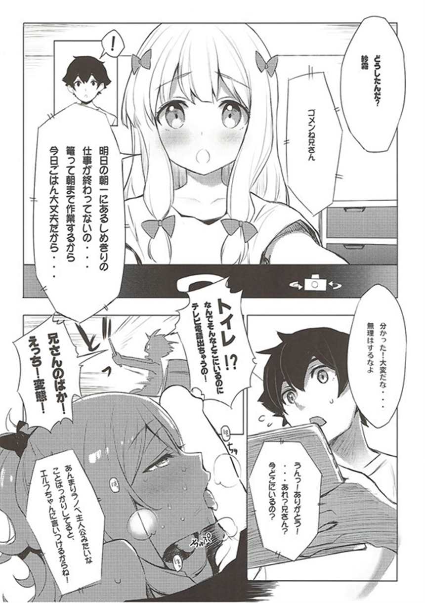 ラグナロクオンラインエロ漫画同人志(4)(点击浏览下一张趣图)