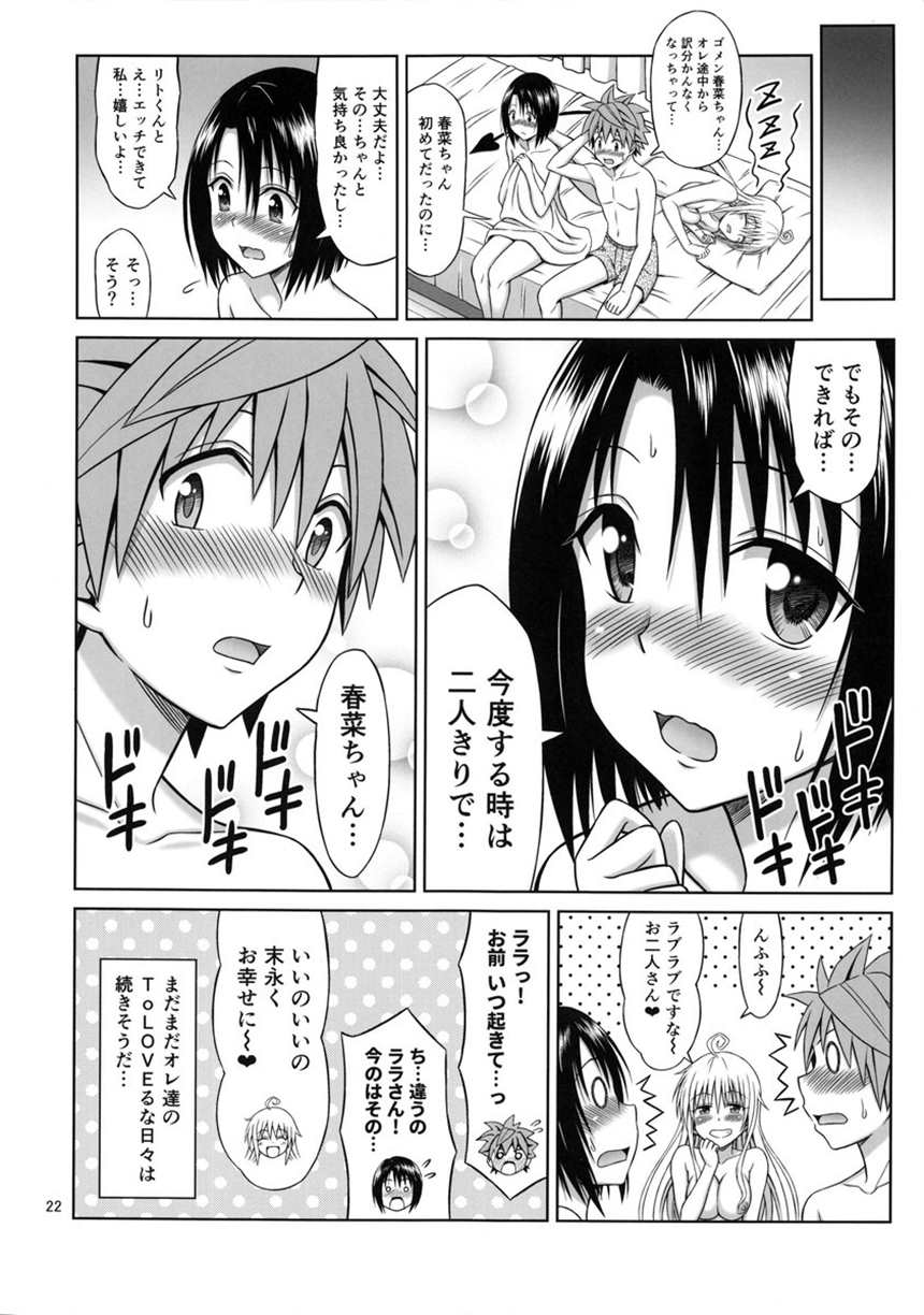 【js淫乱エロ漫画】学校帰りに公园茂みでオナニーするjs!(2)(点击浏览下一张趣图)