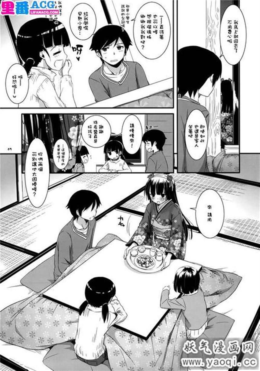 漫画:住之江理香里番本子:りこ姉とあそぼ(2)(点击浏览下一张趣图)