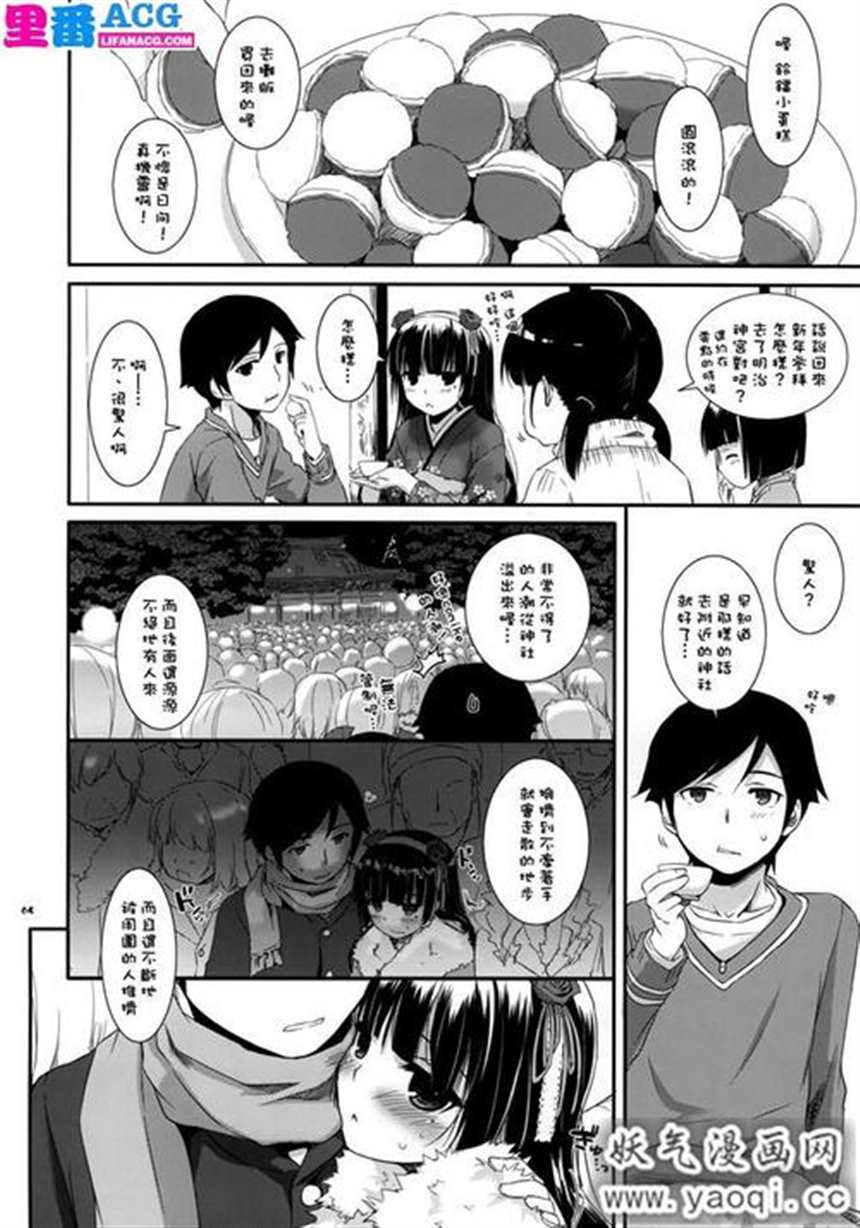 漫画:住之江理香里番本子:りこ姉とあそぼ(3)(点击浏览下一张趣图)