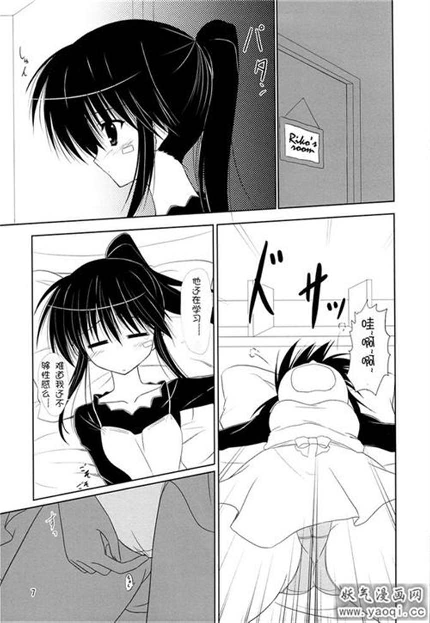 漫画:住之江理香里番本子:りこ姉とあそぼ(6)(点击浏览下一张趣图)